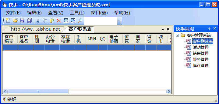 ���ֿͻ�����ϵͳ