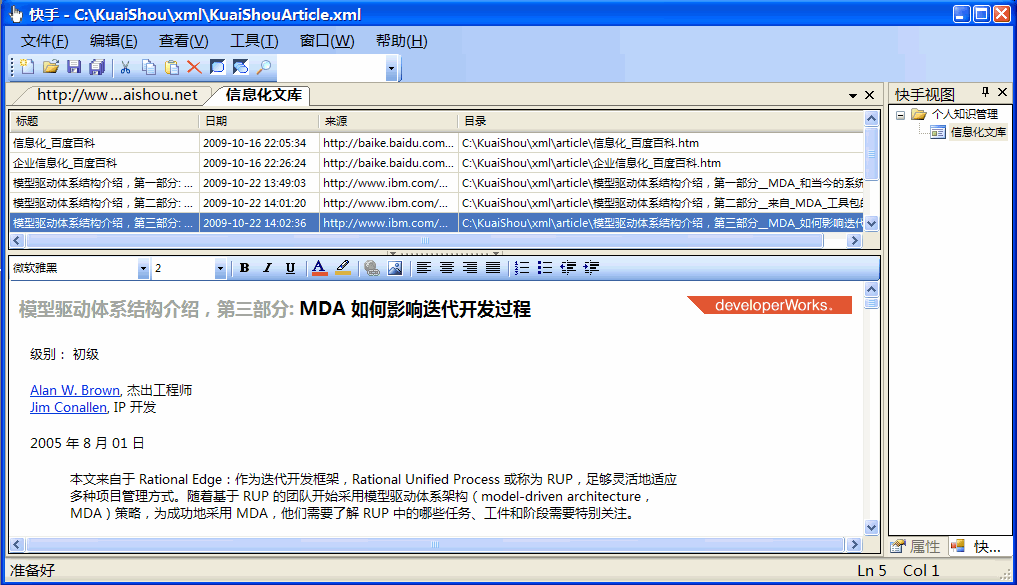 ���ָ���֪ʶ����ϵͳ